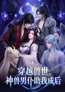 星轨修补匠 蜂鸟电影网动漫在线观看
